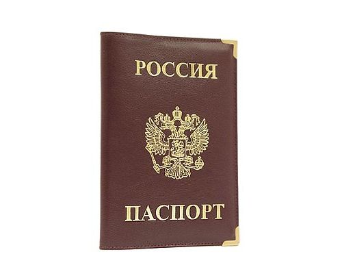 прописка в Бикине